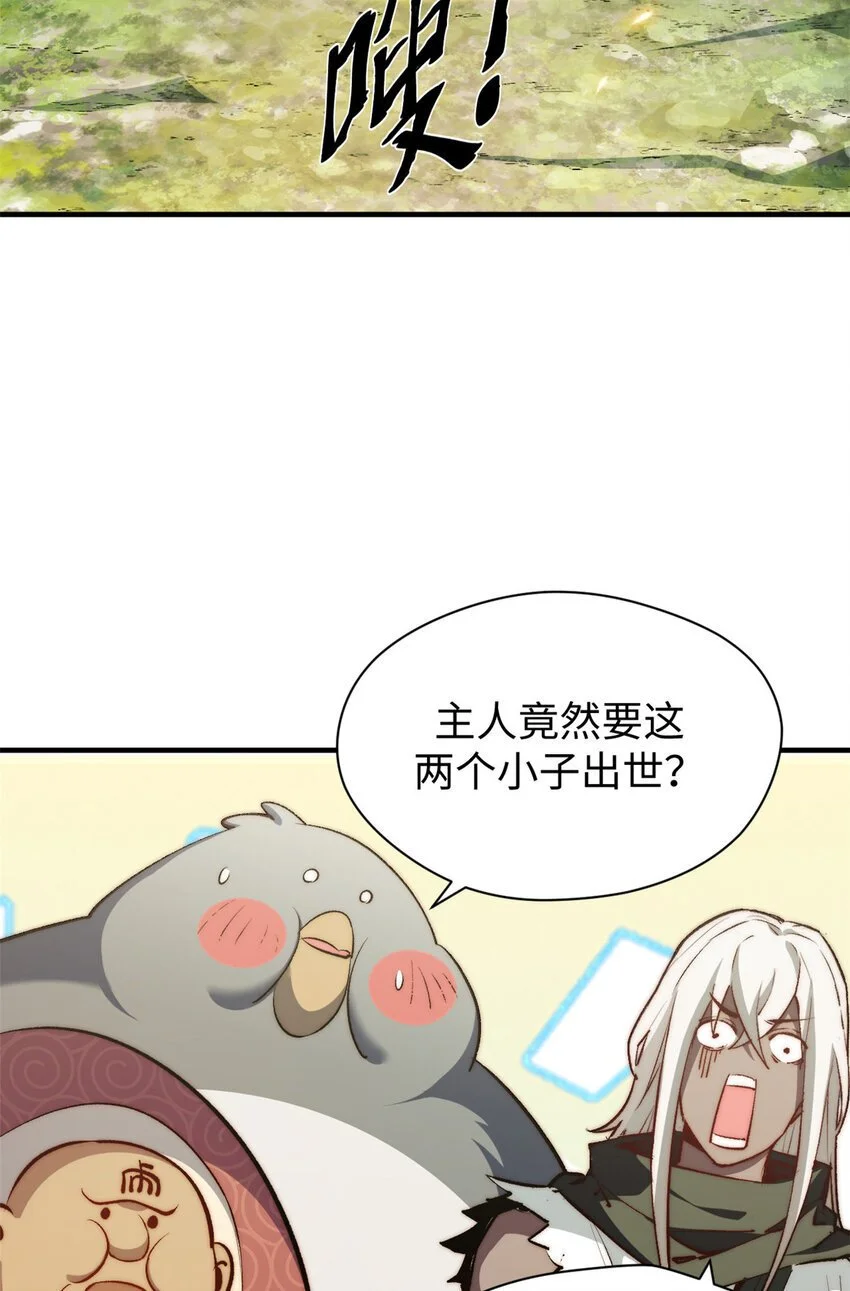 133 这老六有点东西 第20页