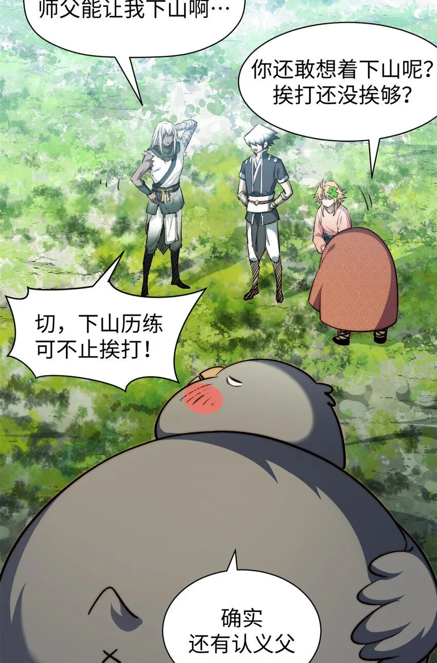 133 这老六有点东西 第22页