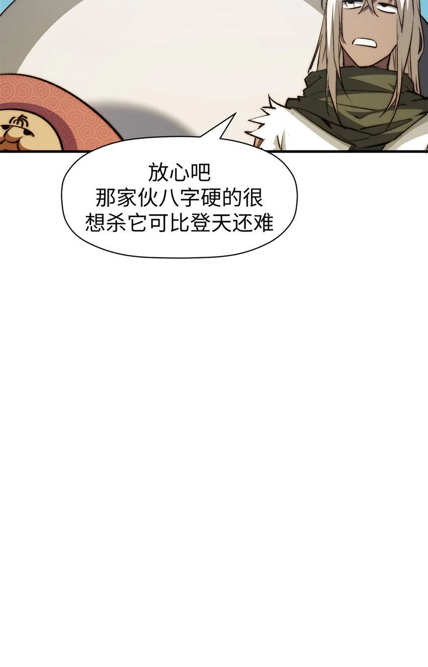 133 这老六有点东西 第36页