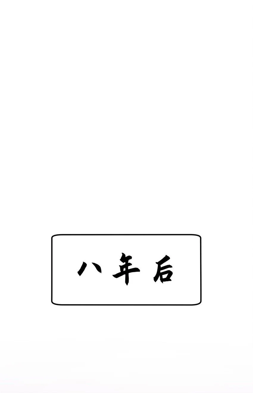 133 这老六有点东西 第39页