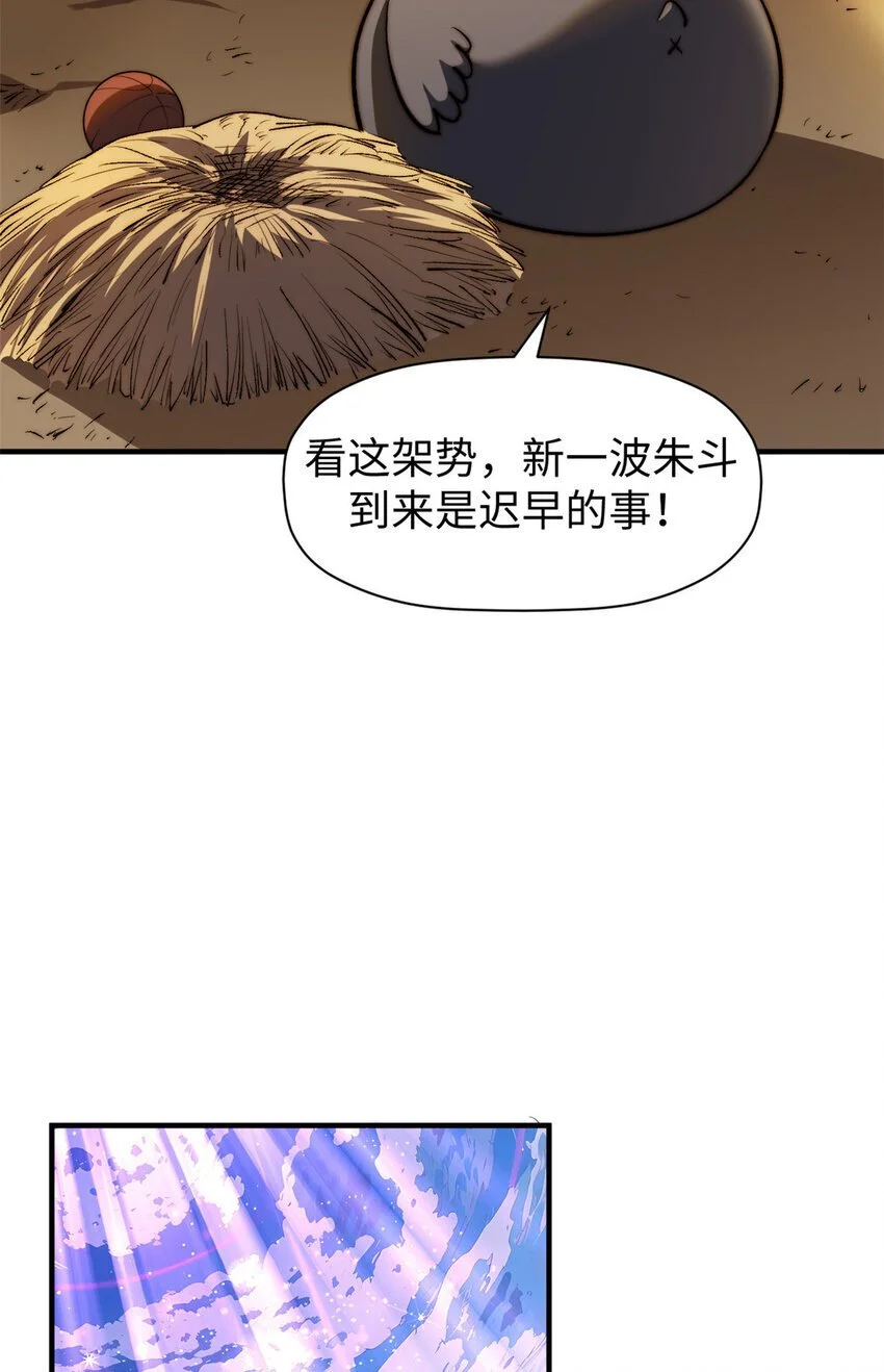 133 这老六有点东西 第42页