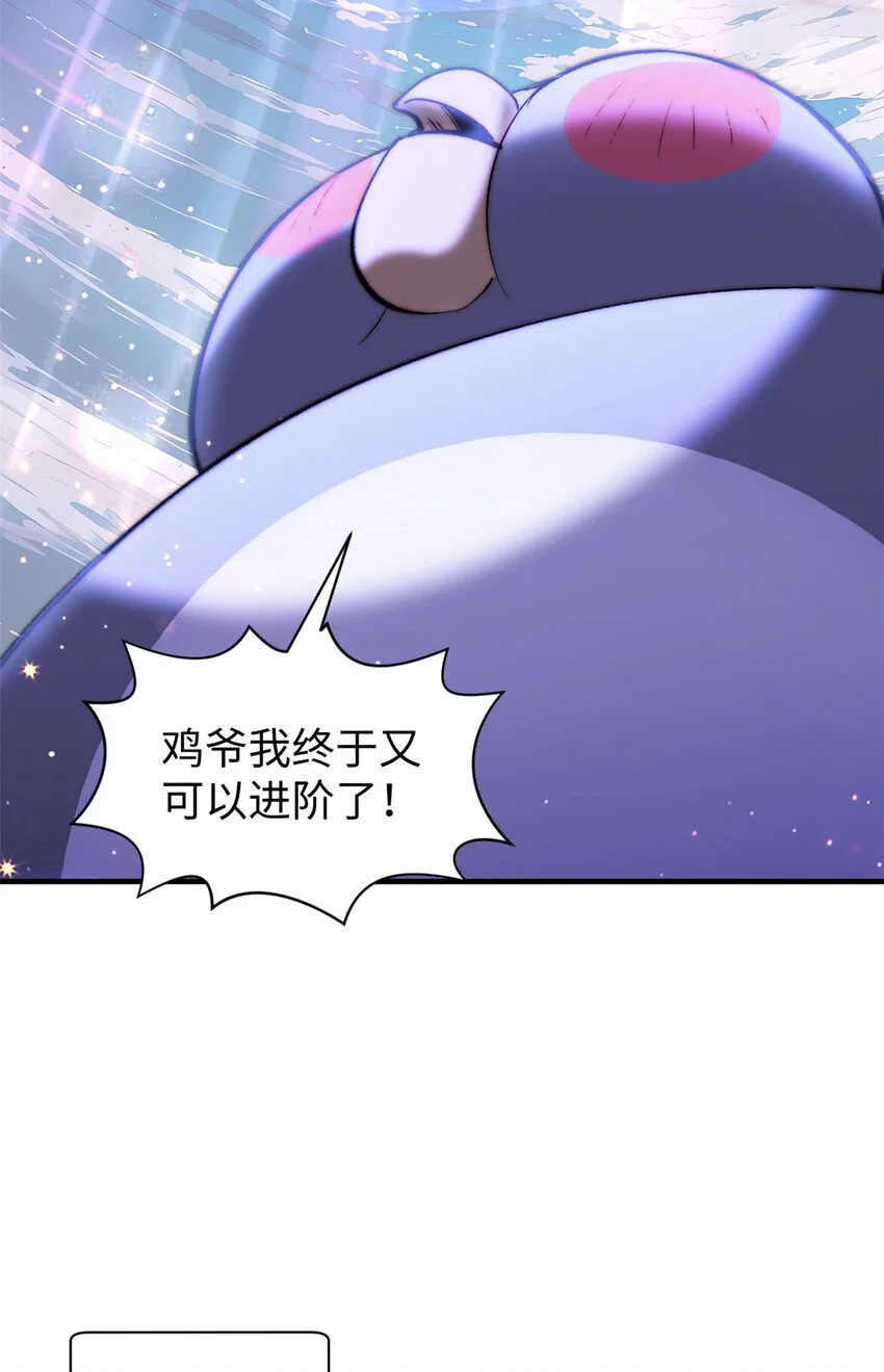 133 这老六有点东西 第44页