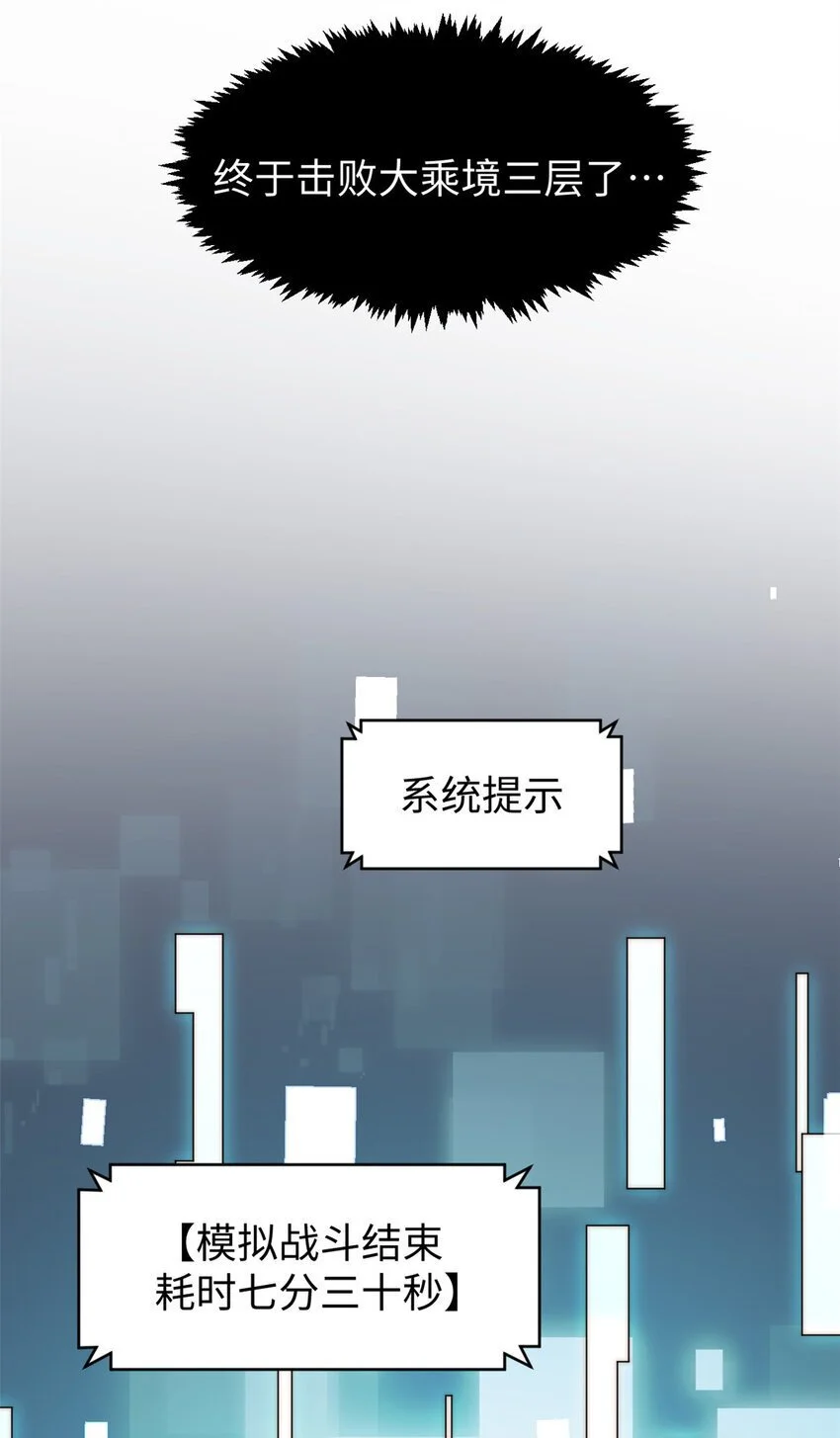 133 这老六有点东西 第56页