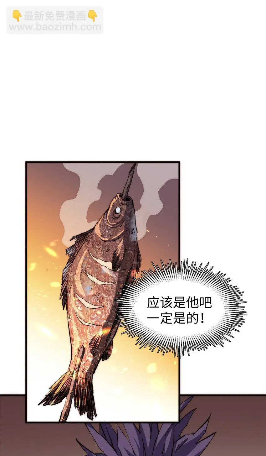 133 这老六有点东西 第60页