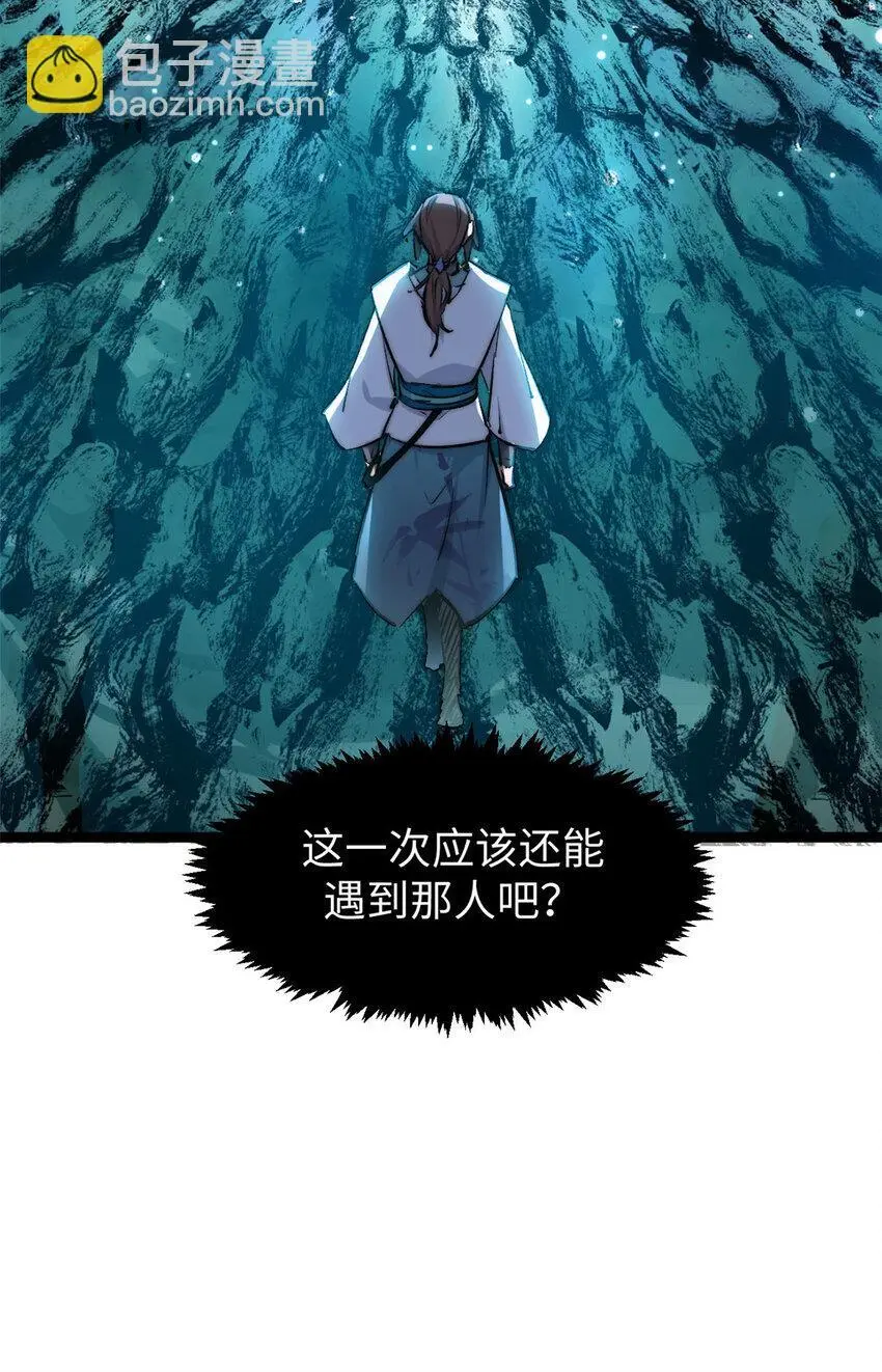 133 这老六有点东西 第67页