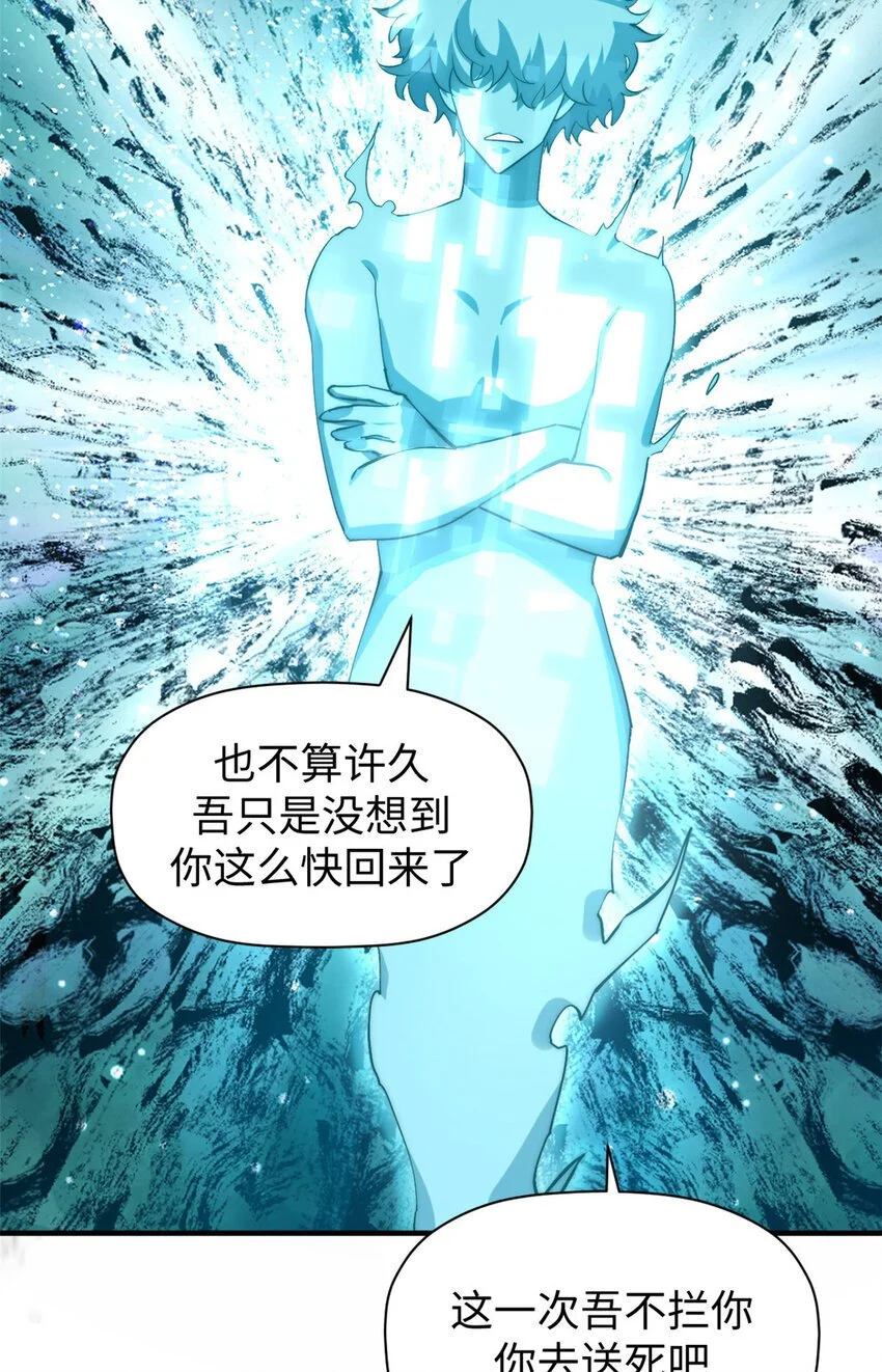 133 这老六有点东西 第69页