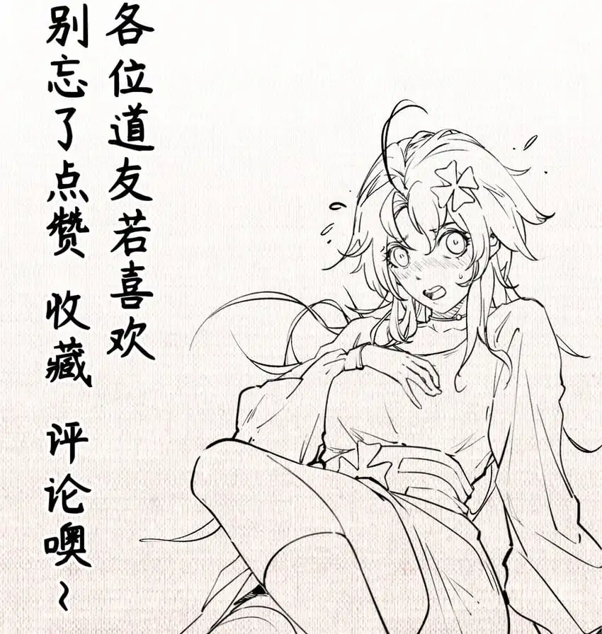 133 这老六有点东西 第81页