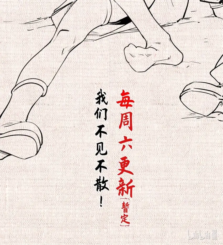 133 这老六有点东西 第82页