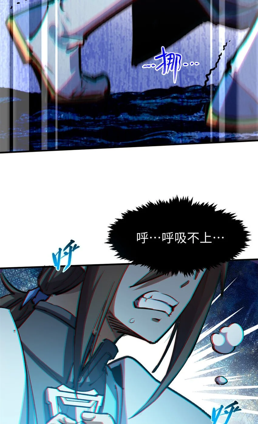 134 镇守剑道百万年？！ 第8页