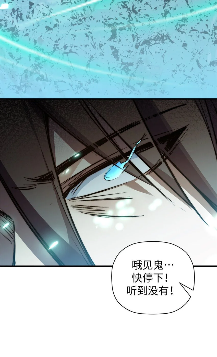 134 镇守剑道百万年？！ 第12页