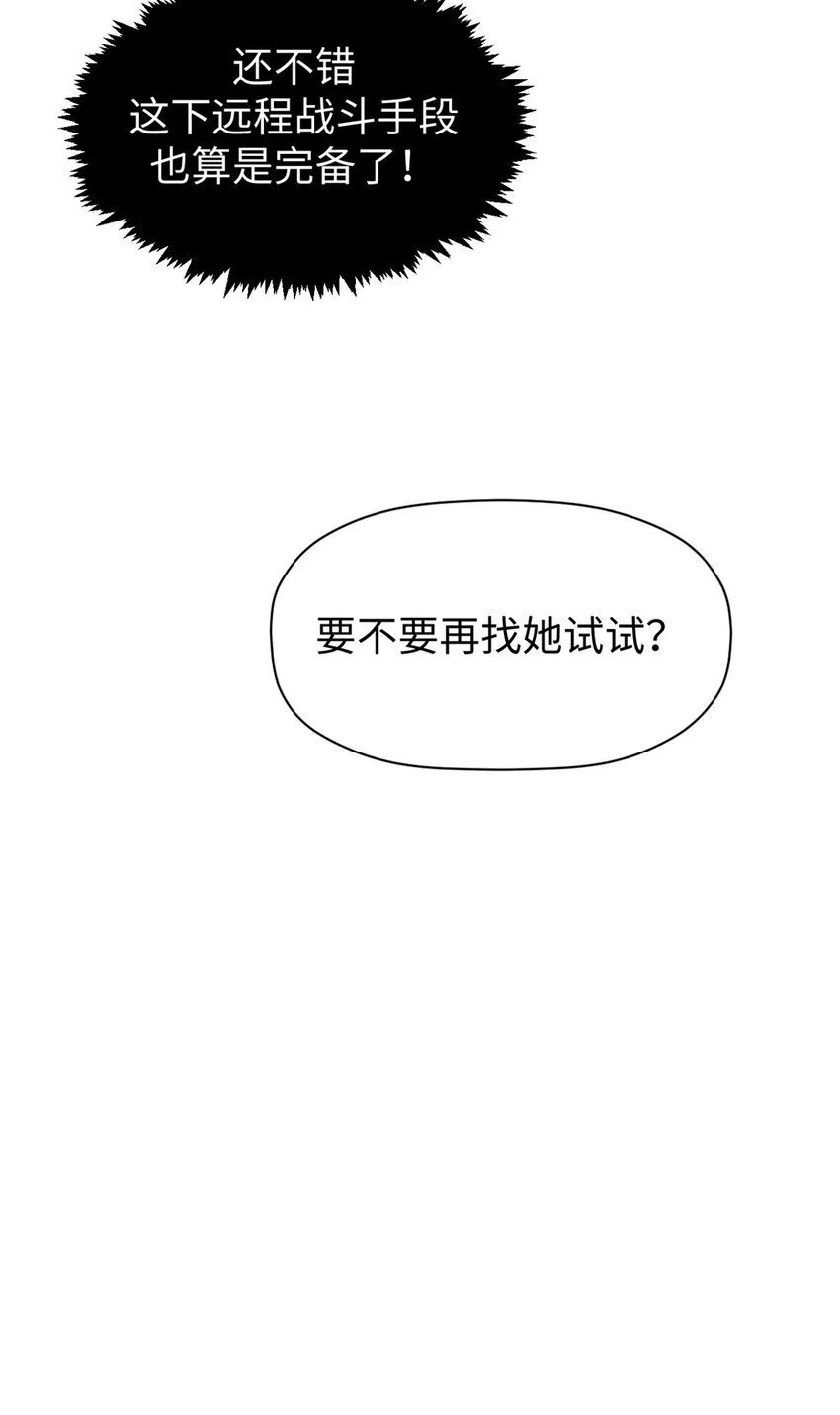 134 镇守剑道百万年？！ 第36页