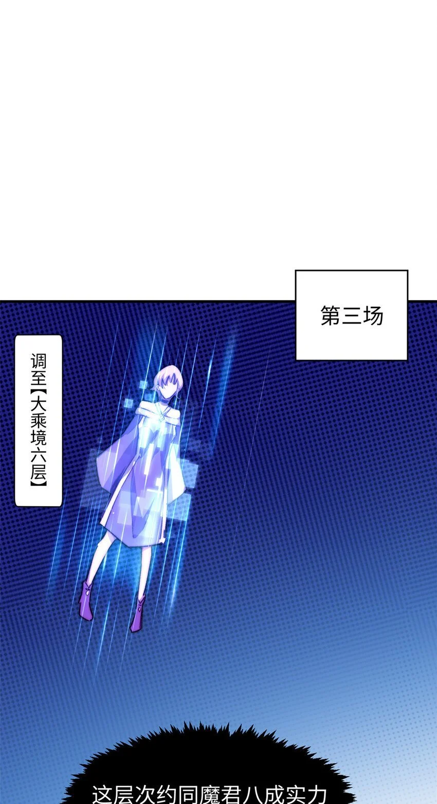 134 镇守剑道百万年？！ 第55页