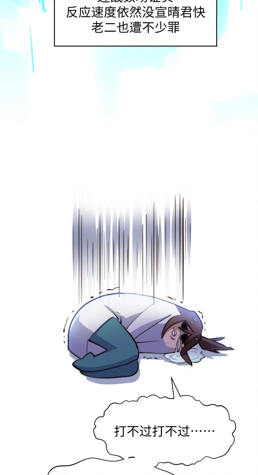 134 镇守剑道百万年？！ 第62页