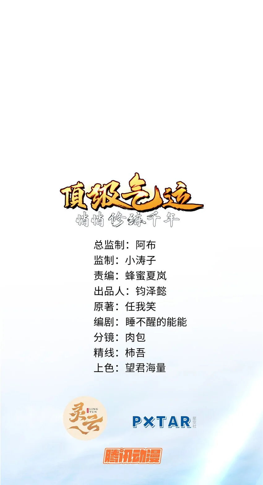 135 再见莫竹 第1页