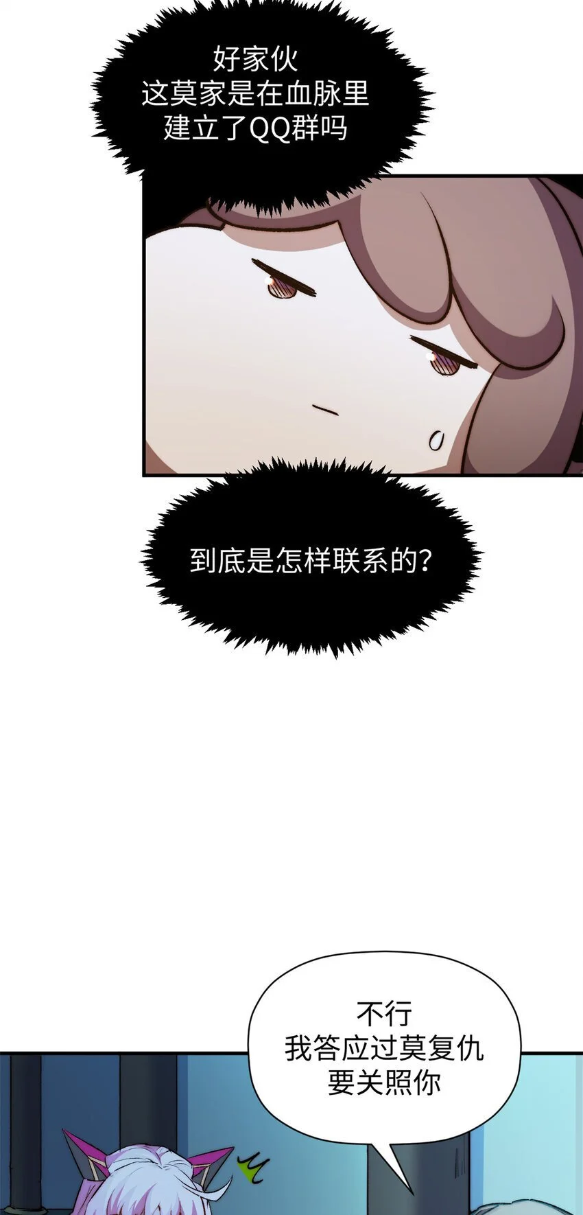 135 再见莫竹 第14页