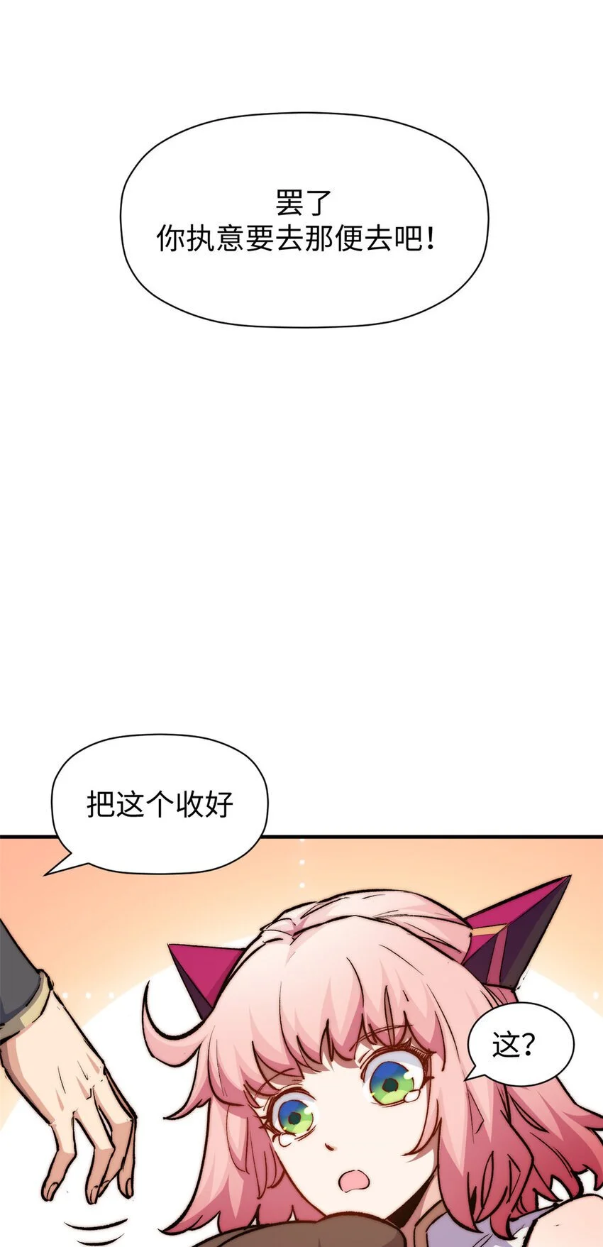 135 再见莫竹 第20页