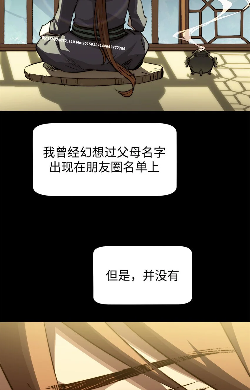 135 再见莫竹 第54页