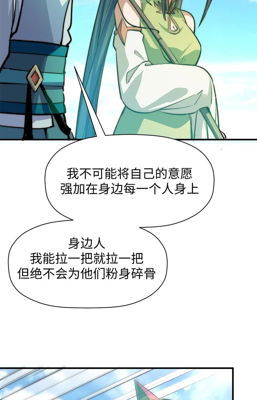 135 再见莫竹 第58页