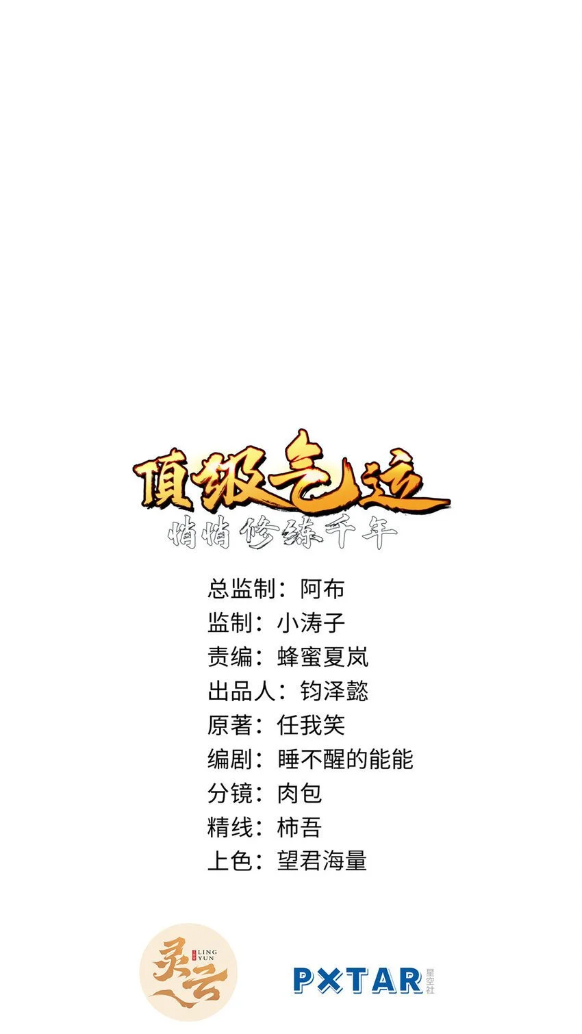 136 天仙府最强天骄？ 第1页