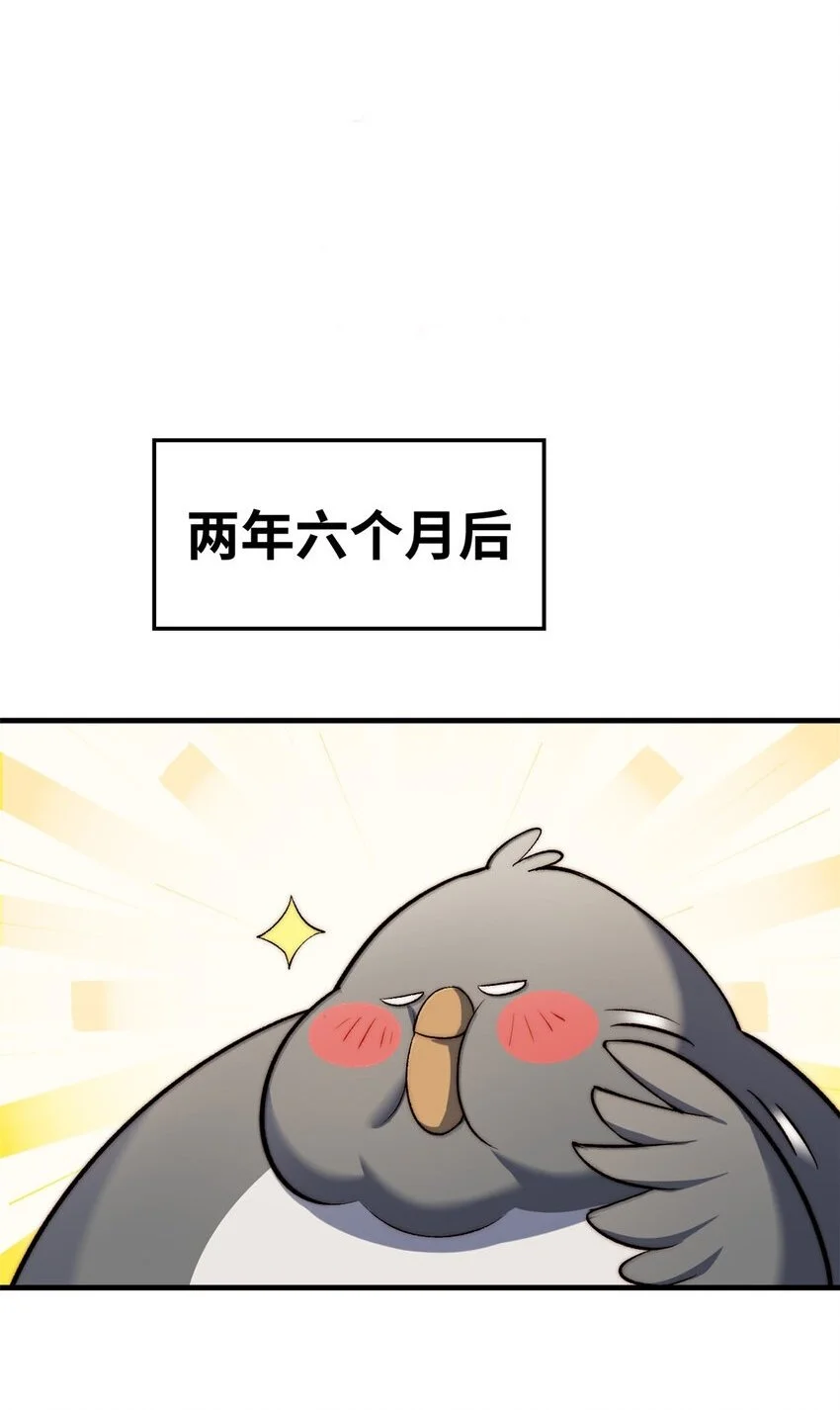 136 天仙府最强天骄？ 第2页