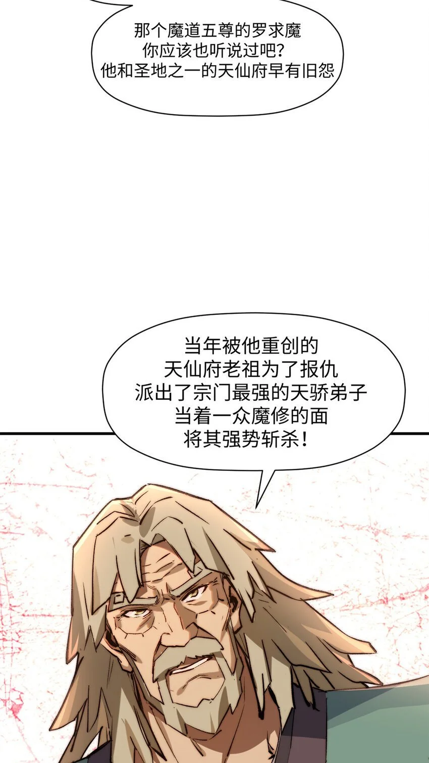 136 天仙府最强天骄？ 第9页