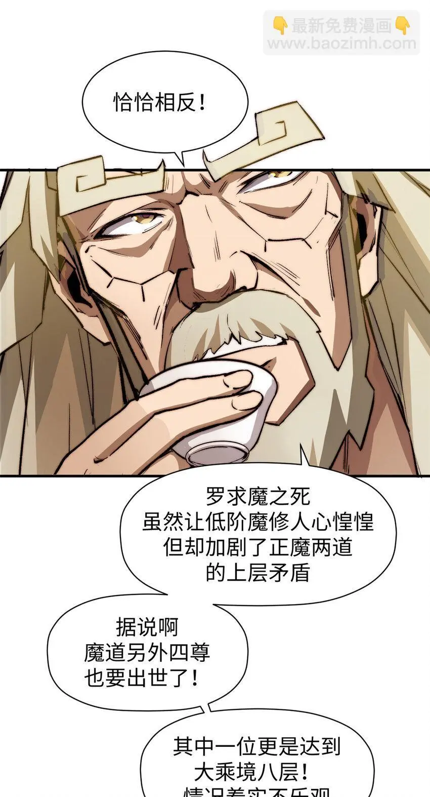 136 天仙府最强天骄？ 第13页