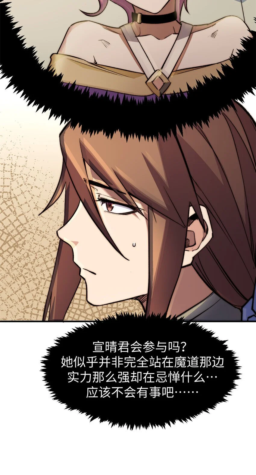 136 天仙府最强天骄？ 第16页