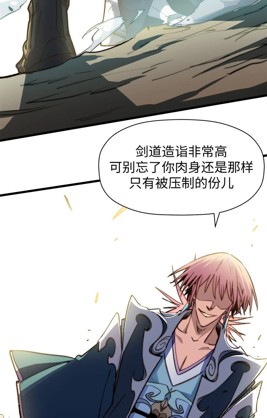 136 天仙府最强天骄？ 第65页