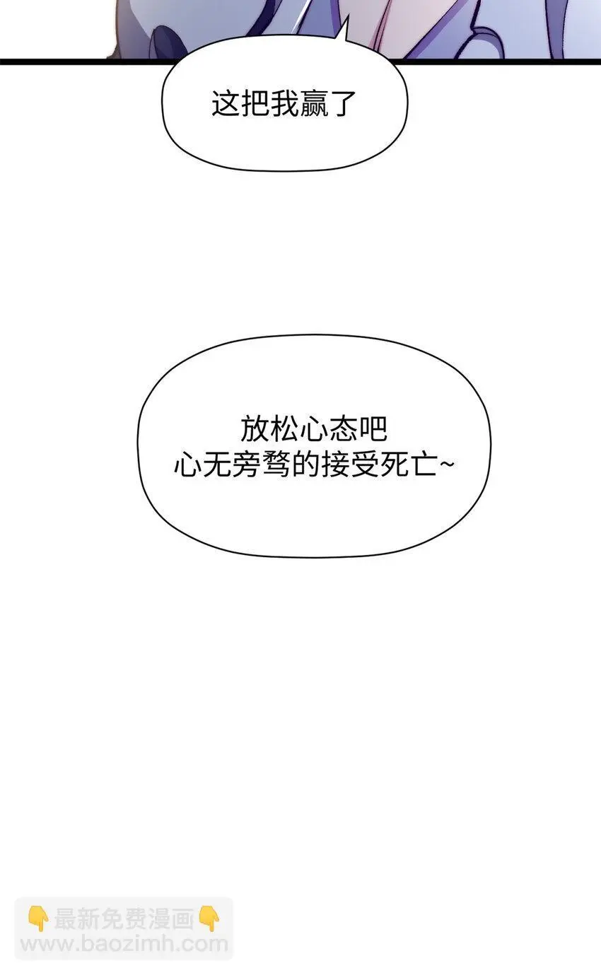 136 天仙府最强天骄？ 第68页