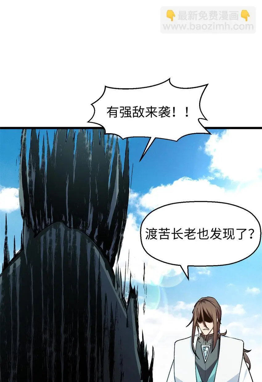 136 天仙府最强天骄？ 第77页