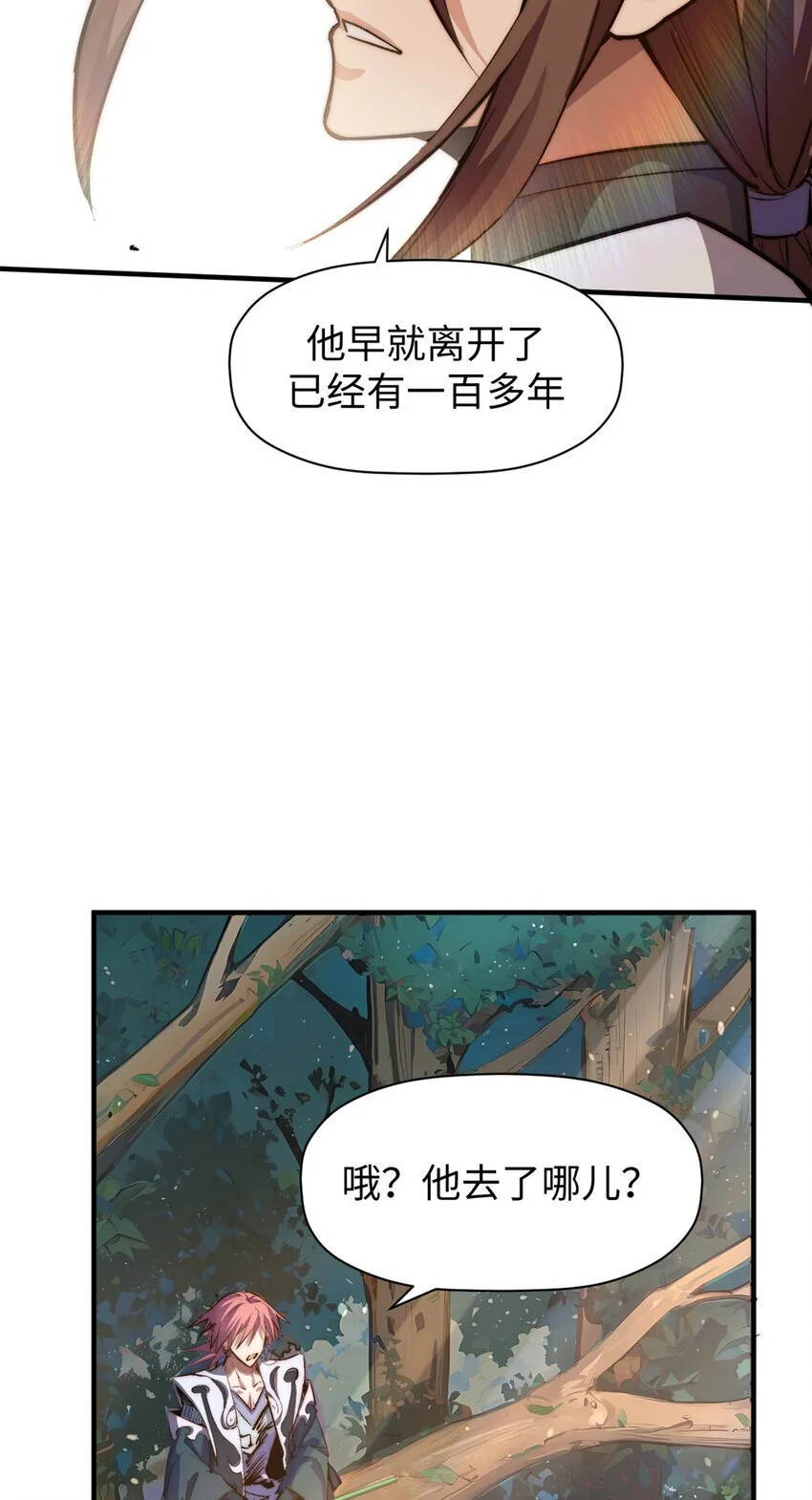 137 纪仙神 VS 韩绝 第7页
