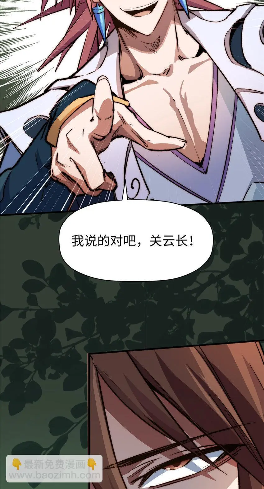 137 纪仙神 VS 韩绝 第10页