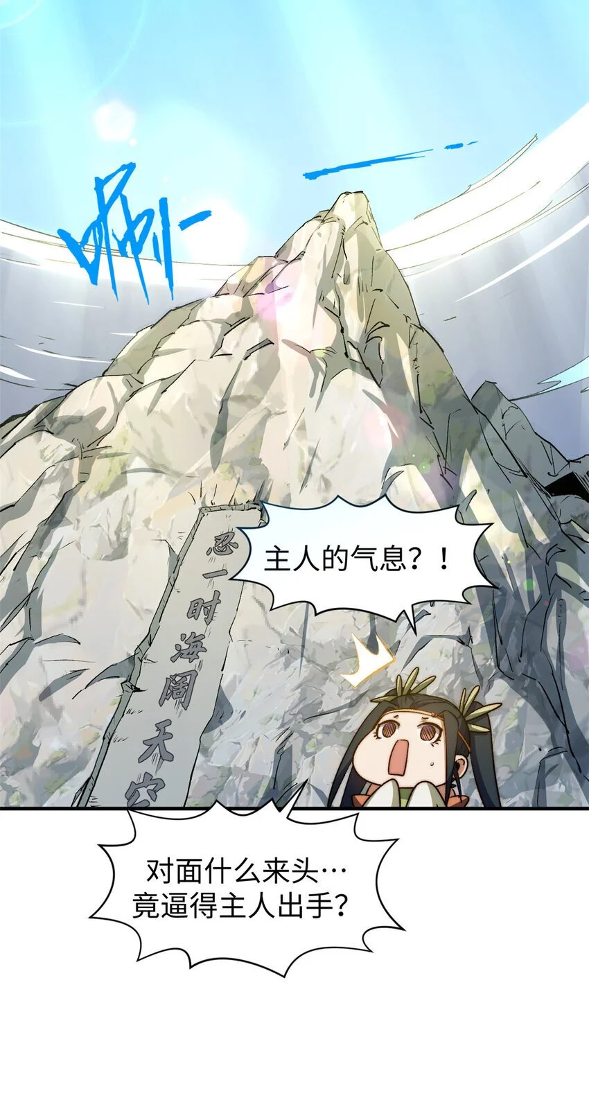 137 纪仙神 VS 韩绝 第38页