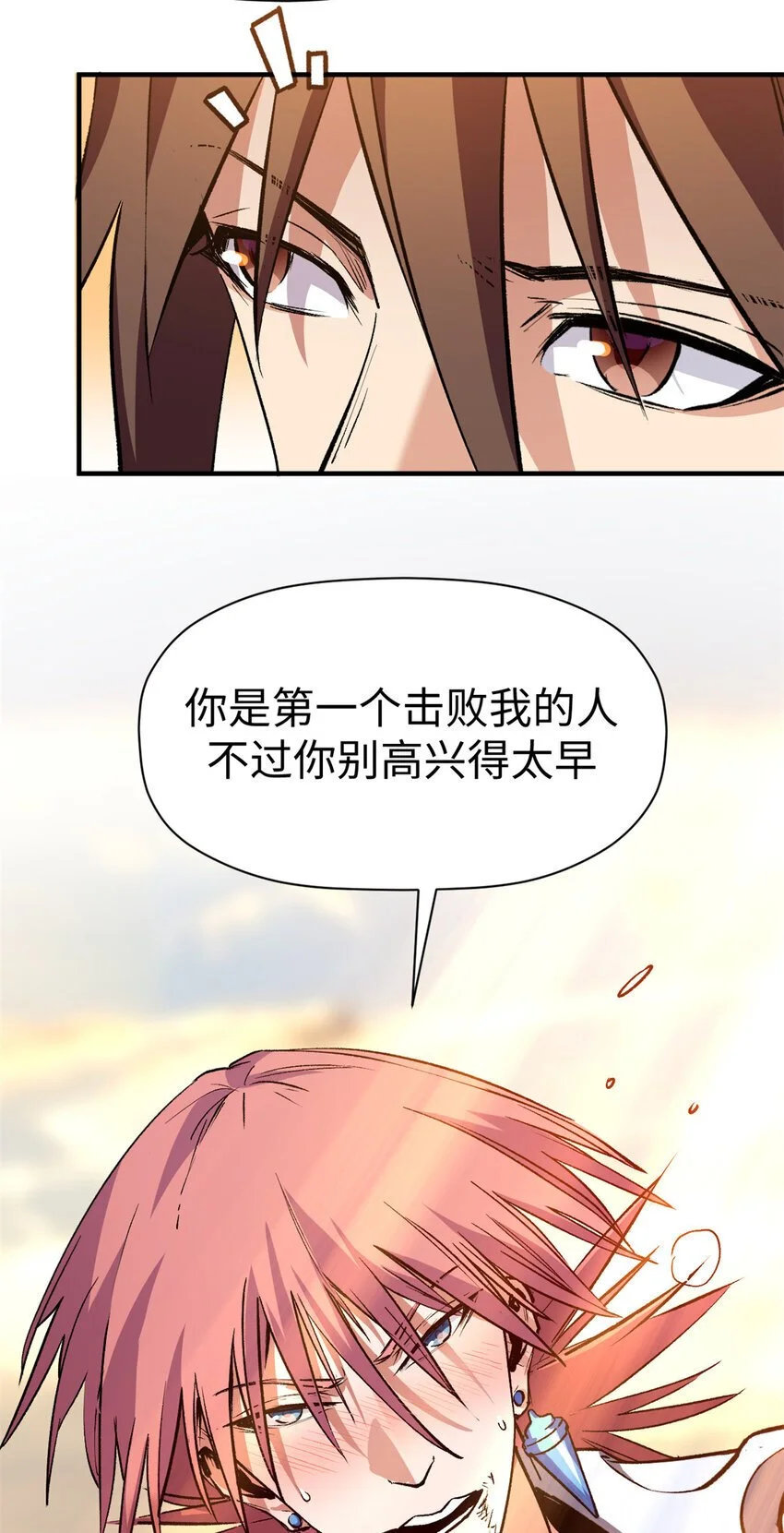 137 纪仙神 VS 韩绝 第62页
