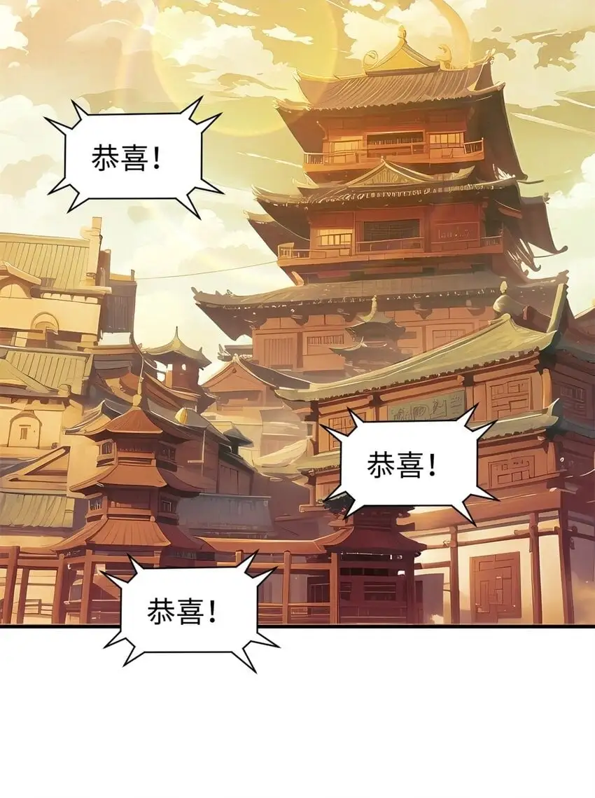 138 三个太阳 第2页