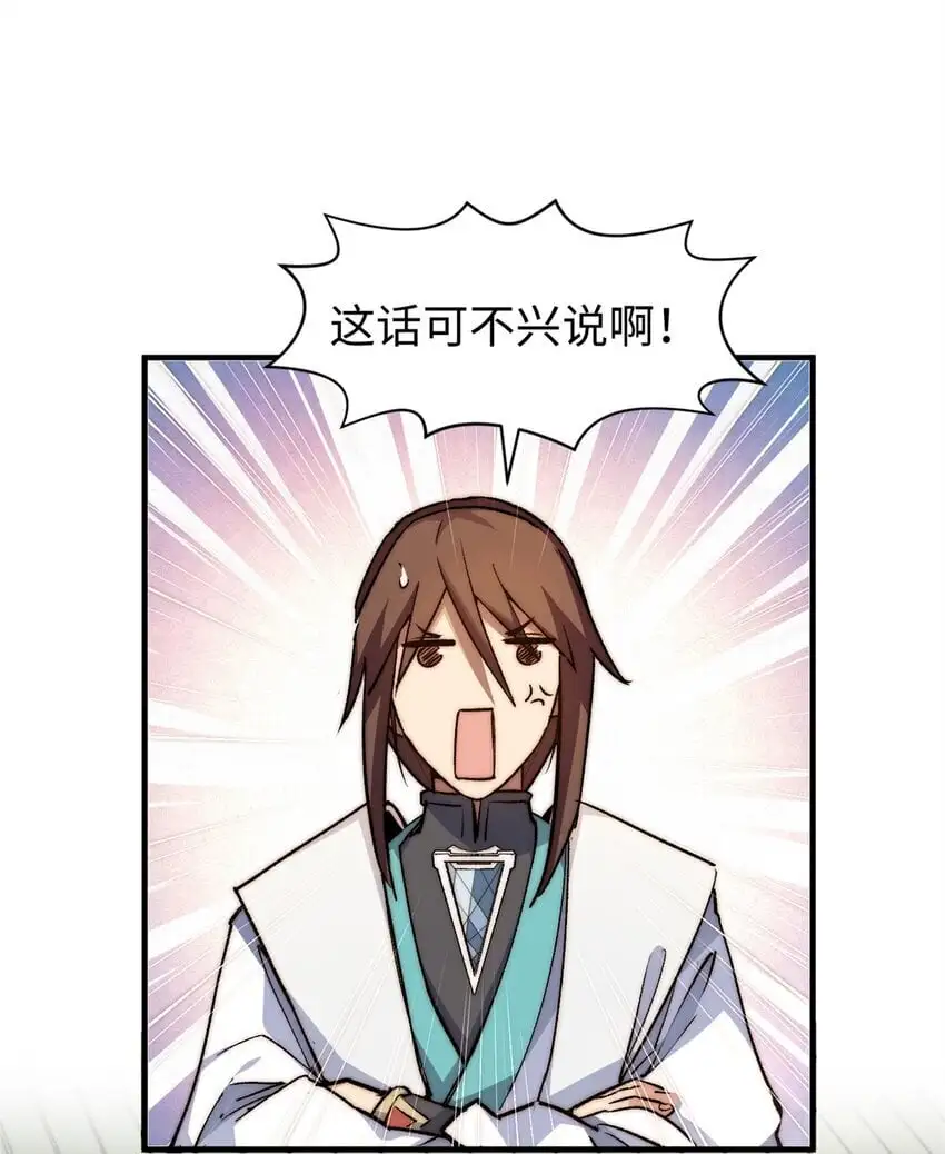138 三个太阳 第3页