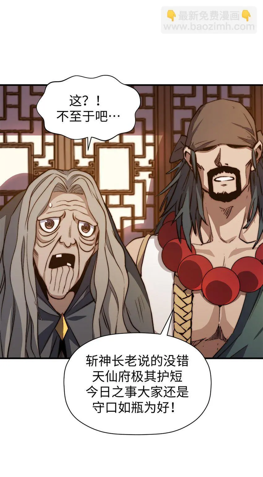 138 三个太阳 第5页