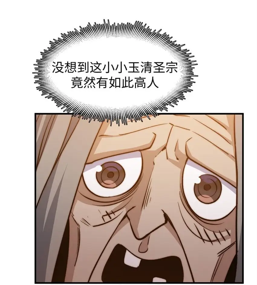 138 三个太阳 第10页