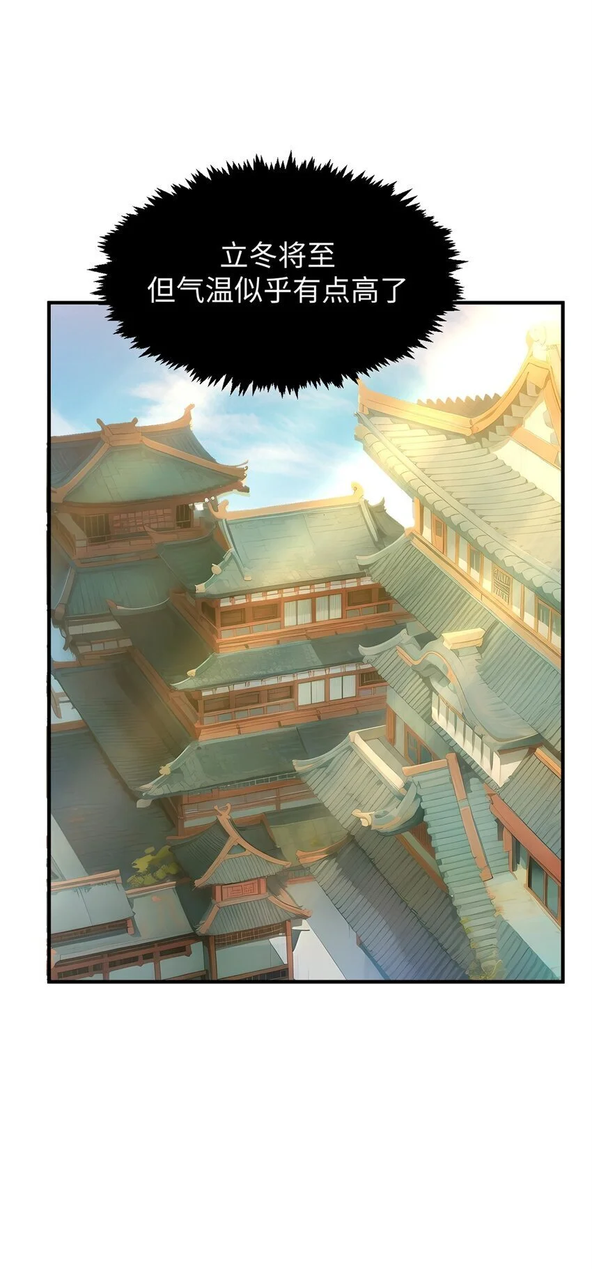 138 三个太阳 第13页