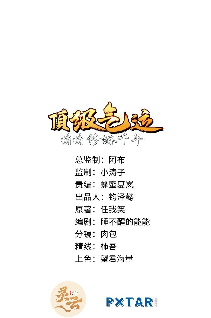 138 三个太阳 第14页