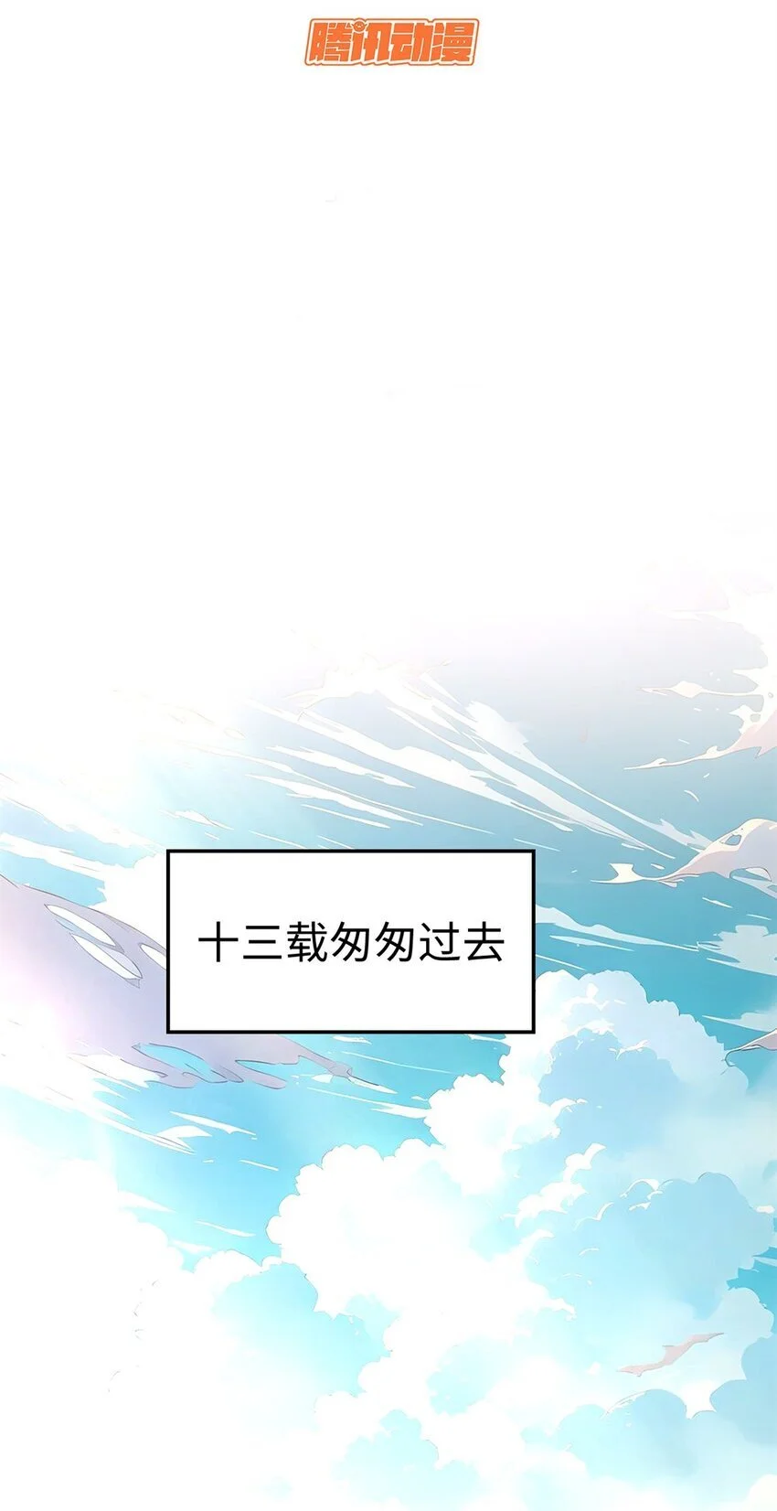 138 三个太阳 第15页