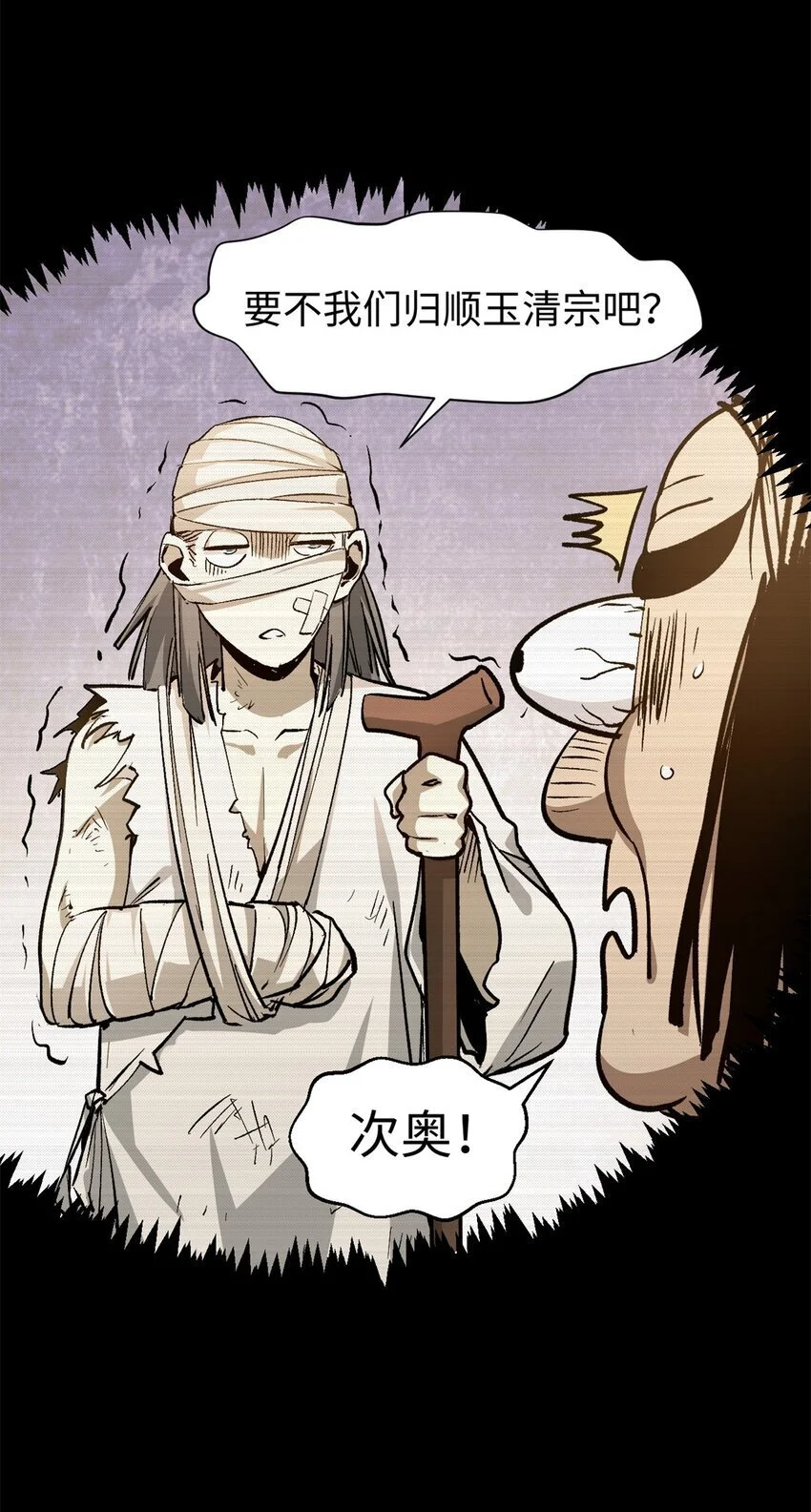 138 三个太阳 第18页