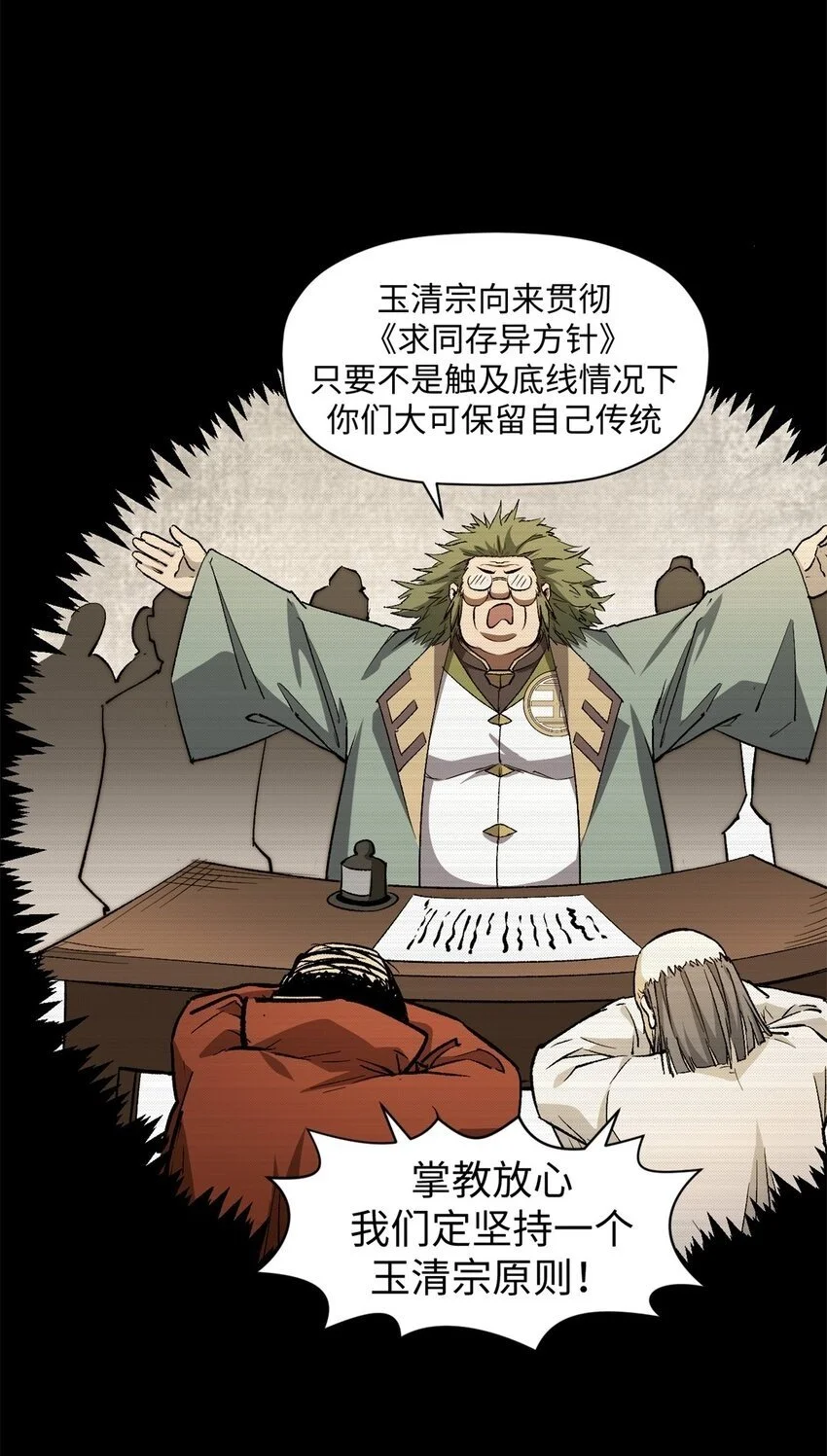 138 三个太阳 第19页