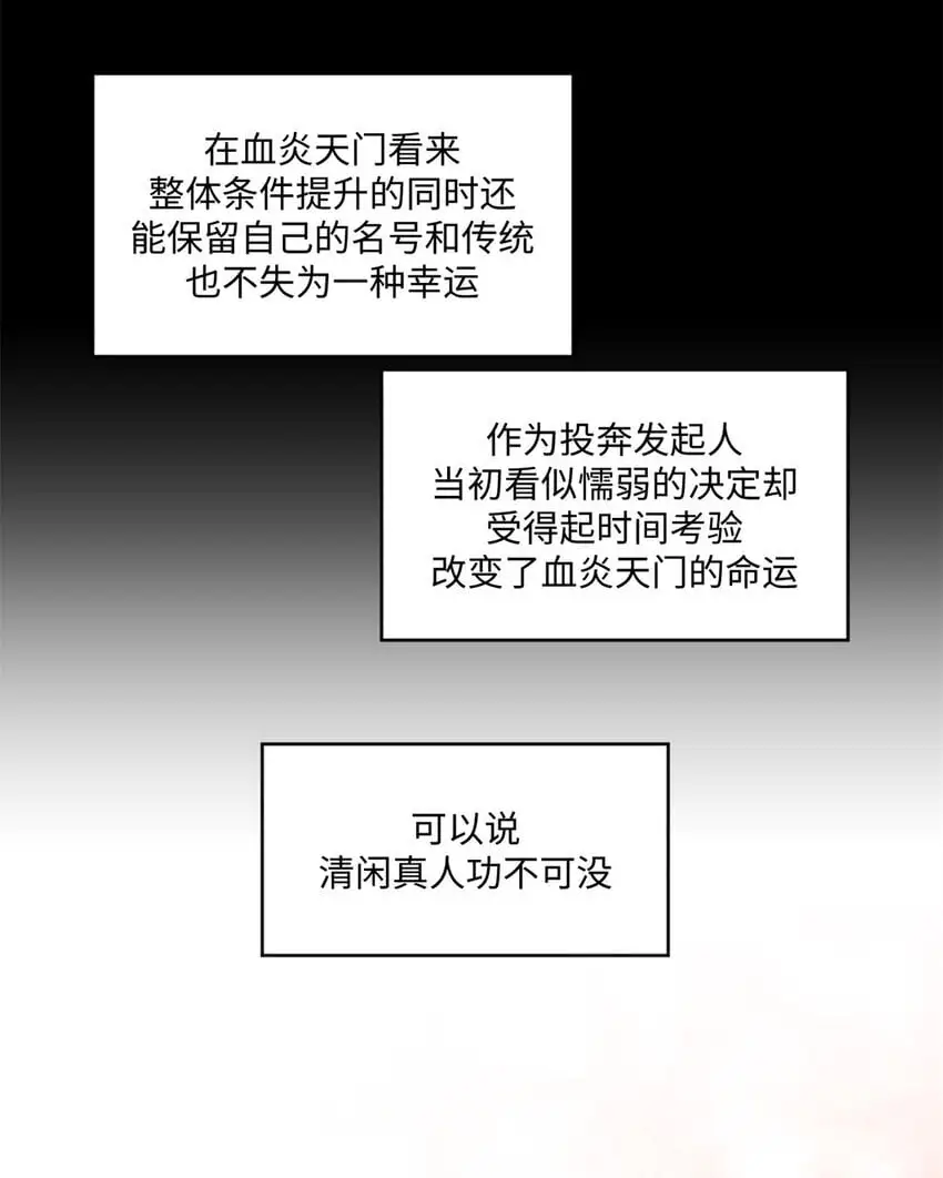 138 三个太阳 第21页