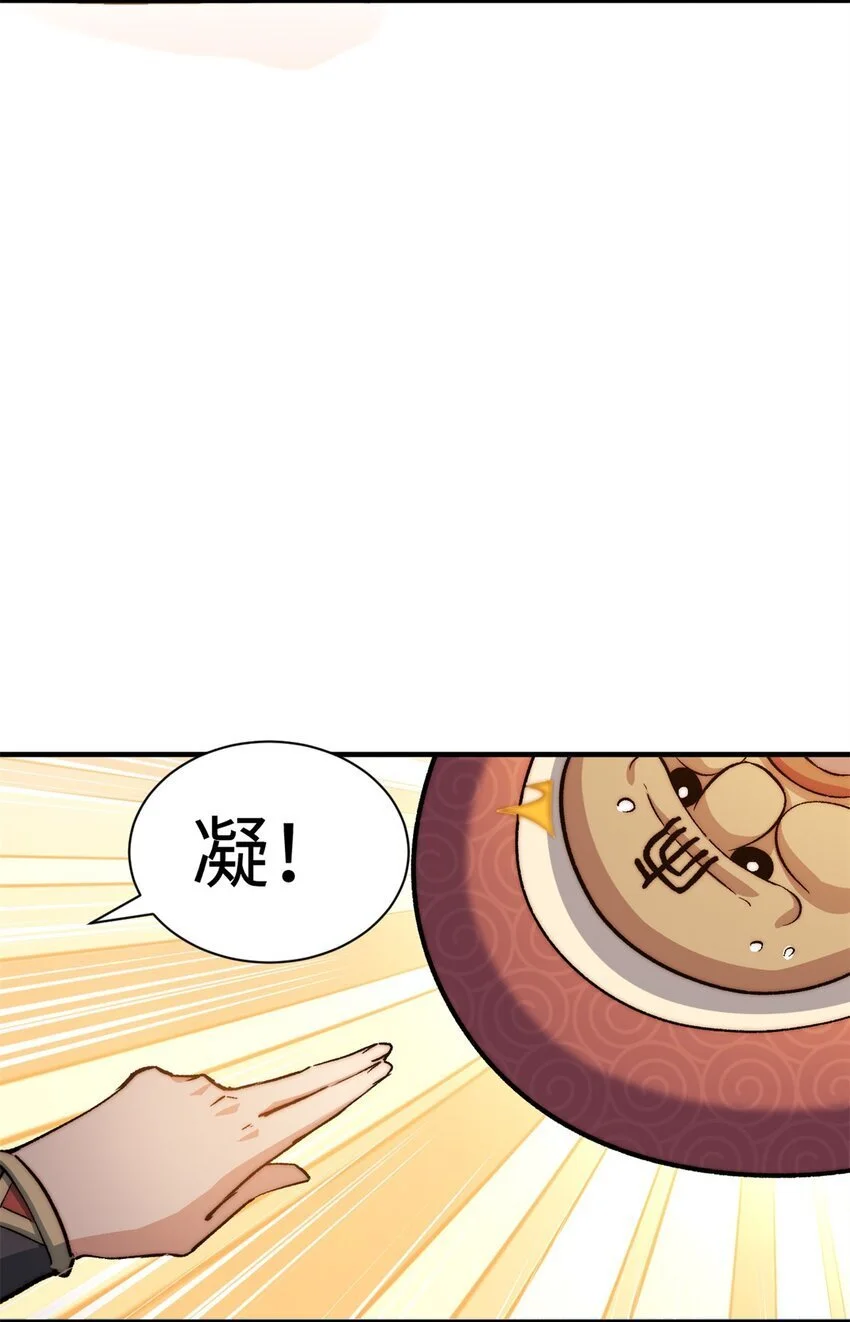 138 三个太阳 第39页