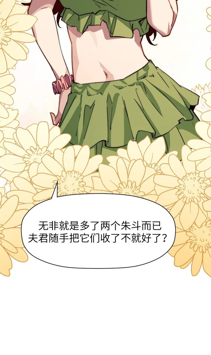 138 三个太阳 第47页
