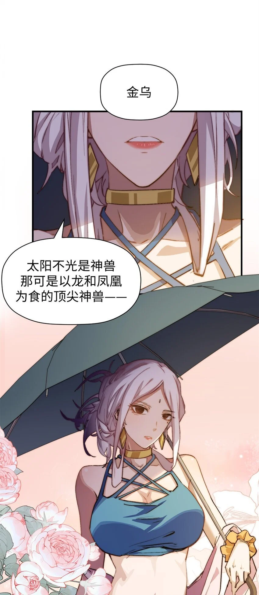 138 三个太阳 第49页