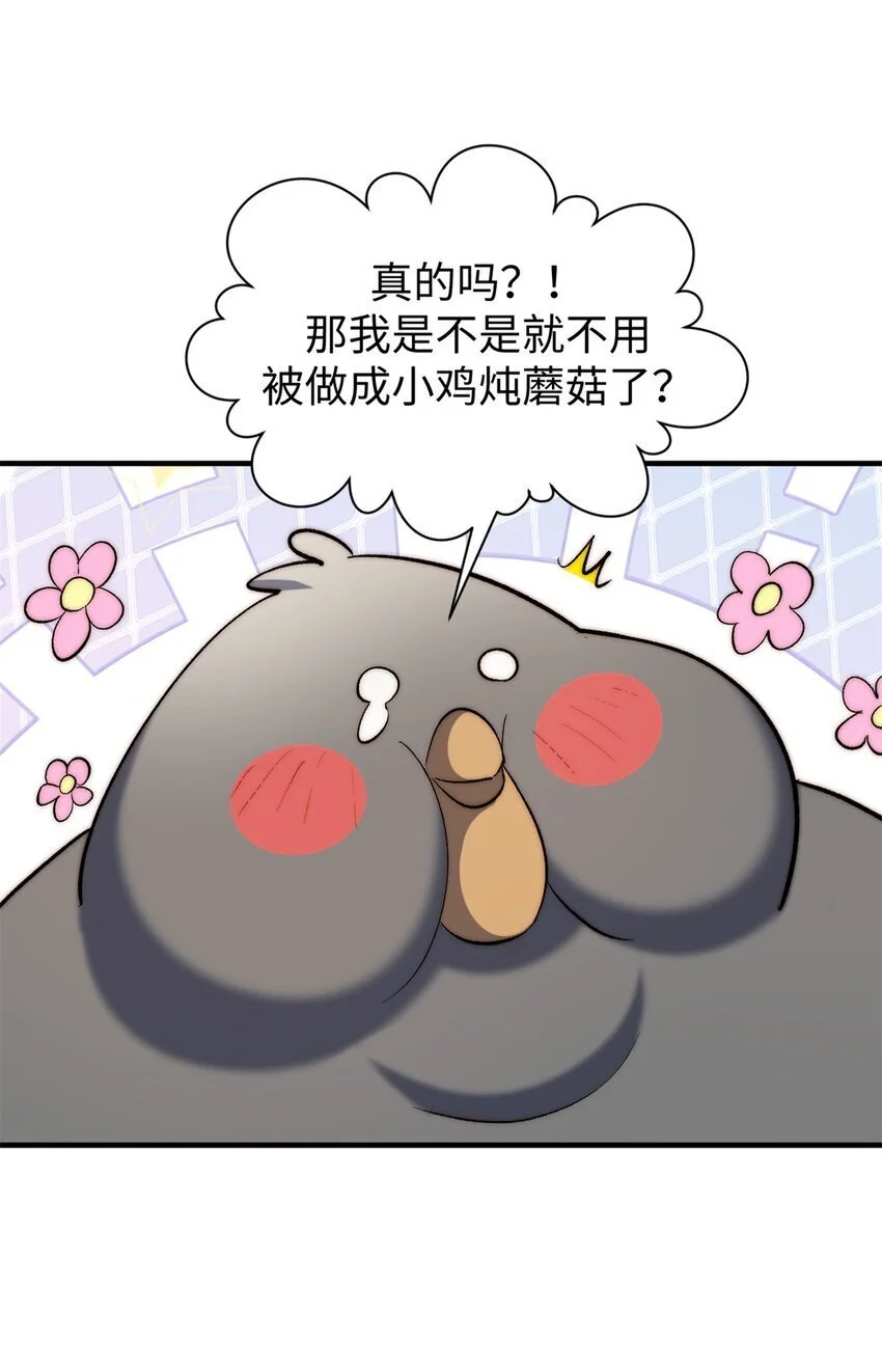 138 三个太阳 第56页