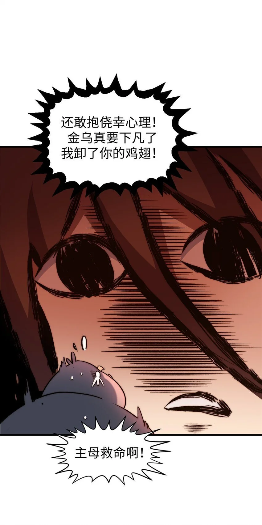 138 三个太阳 第57页