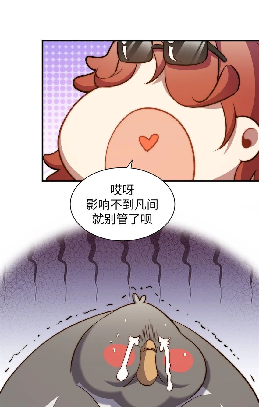 138 三个太阳 第58页
